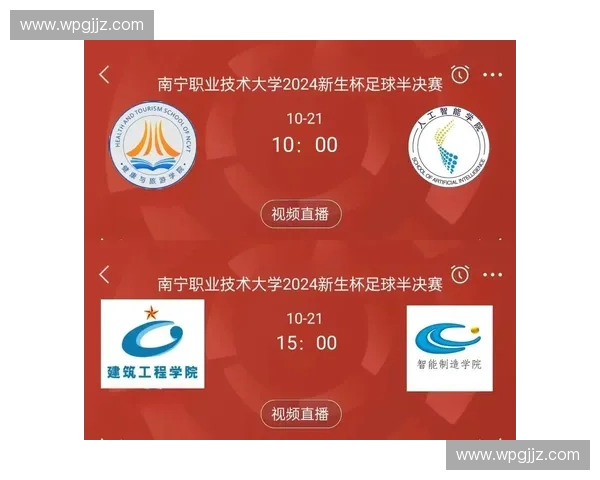 如何免费观看足球赛事直播并提高观看体验的全攻略